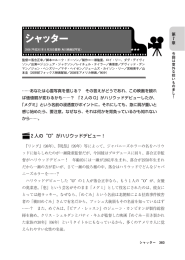 シャッター（2008年）