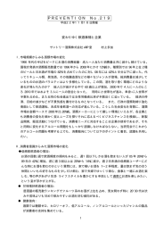 変わりゆく飲酒事情と企業