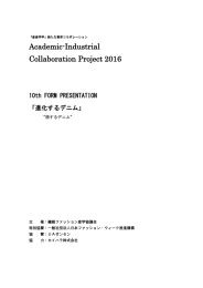 Academic-Industrial Collaboration Project 2016