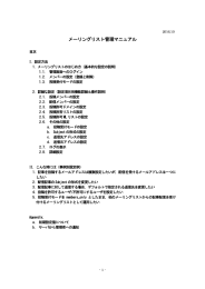 メーリングリストの設定 - 神戸大学情報基盤センター