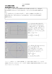 だ円・放物線・双曲線 その1 東京医科歯科大 98 年 1（2）