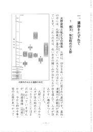 の中には、 九頭竜川や真名川と い った大きな川のほかに、 清