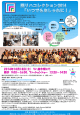 2014 チラシ(A4サイズ、PDF:501 kB)