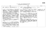 別添 - 総務省