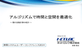 1． - 株式会社NTTデータ数理システム