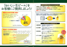 ビールの最初の一口