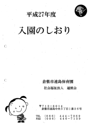 のPDF書類が開きます