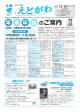 12月20日(PDF:2339KB)