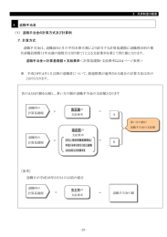 4 退職手当金 - WAM 独立行政法人福祉医療機構