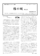 62号 - 稲城聖書教会