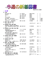 今月の新着図書（PDF254KB）