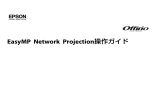 EasyMP Network Projection