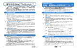 （記帳・帳簿等の保存制度について） (PDF:2MB)