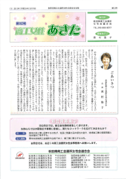第12号 （平成25年3月発行）
