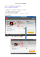 「Adobe Flash Player」の更新方法 次のアドレスから更新手続きを行う
