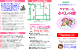 0952-28-4286 - 市民生活支援センター | ふくしの家