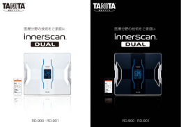 カタログPDF - タニタ TANITA