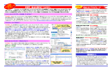 開発室から IE8で、余分な操作に「さよなら」