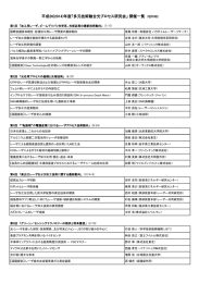 H26年度プログラム - 光産業技術振興協会