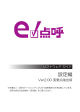 e-点呼ソフトウェアガイド設定編(ver2.00抽出版