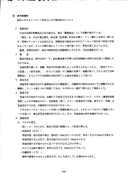 保健所における監視指導事業-3(PDF/2033KB)