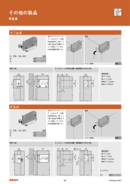 吊り金具カタログ