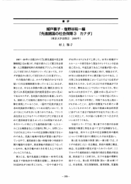 城戸喜子 ・塩野谷祐ー編 『先進諸国の社会イ呆障3 カナダ』 (東京大学