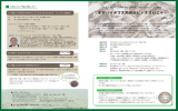 セミナーパンフレットはこちら - 高山／木質バイオマス熱供給ビジネス