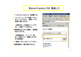 での「検索」