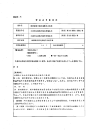 処分名 卸売業者の電子商取引の承認