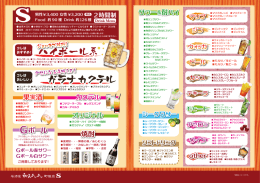 ガラナカクテル