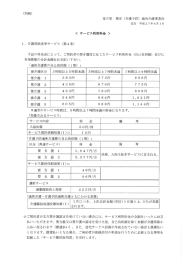 指定通所介護事業所（デイサービス）