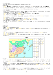 北方民族の動向 ・4～5 世紀、遊牧民が大規模な移動を開始。地球規模