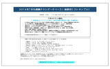 画像有リスト - オミセネット