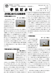 2学期に向けての決意表明