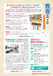 24面・25面 （PDF 813.4KB）