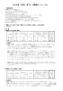 2015 年度 卒業生・修了生 進路報告 - 琉球大学 工学部 機械システム