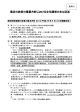 最近の政府の重要方針における文化関係の主な記述