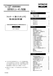 自然冷媒(CO2 )ヒートポンプ給湯機