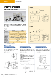 52 SEIWA OPTICAL CO.,LTD. フィルター口金仕様 内部シャッター付