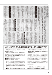 家や畑 の 周り の側 溝 の 清 掃 をお願 い しま す ポリオ生ワクチンの
