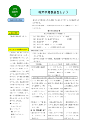 国語科指導案（小3年）