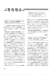 徳永瑞子2 エチオピア日記 参 救済キャンプで のー50日 東京 海声社 ー