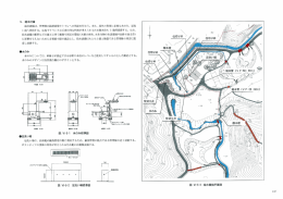 5- 給水計画