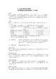 中小企業円高緊急対策事業 販売戦略緊急支援事業補助金 交付要領