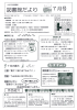 Page 1 大竹市立図書館 図書館だより 2O16年7月号 (NO.78) 利用案内