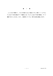 の“次以下の項の係数がすべて整数ならば, P(x)の〟次以下の項の係数