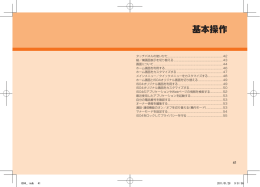 基本操作