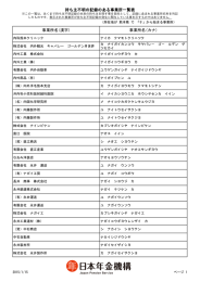 な（PDF 278KB）