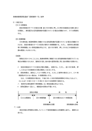 営繕部建築課長通達「国営建第1号」抜粋 5）測定方法 ①30分間換気